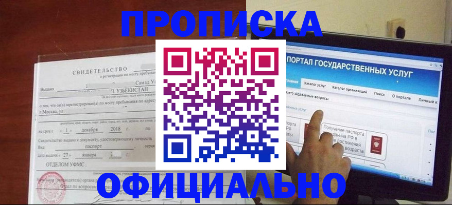 найти адрес прописки в Абинске