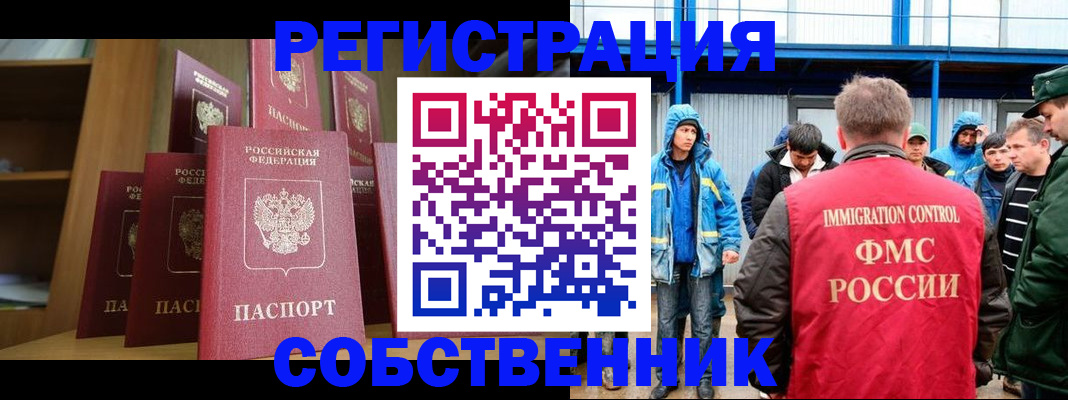прописка для кредита в Абинске